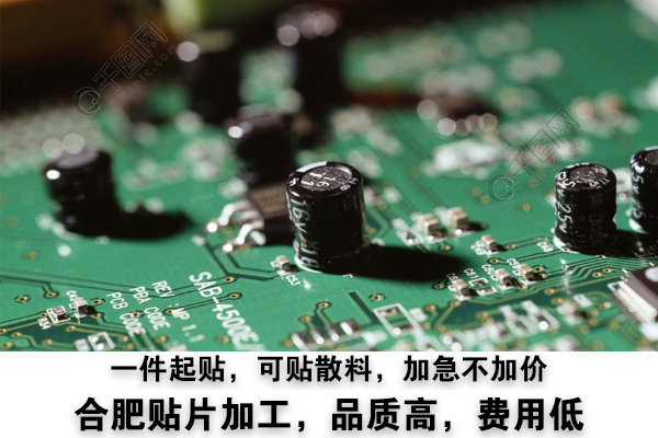 通訊電子smt貼片加工