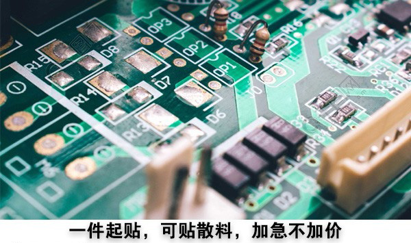 合肥貼片打樣 迎江pcb加工電路闆焊接