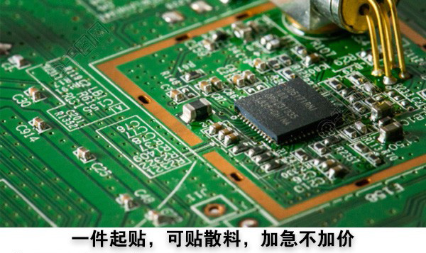 合肥貼片服務 繁昌smt加工pcb加工