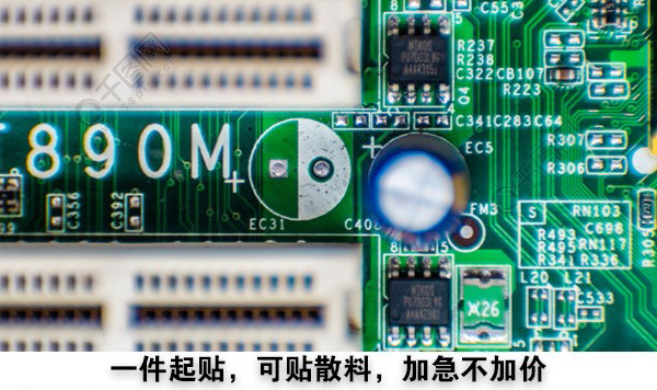 合肥貼片打樣 霍邱電子貼片焊接