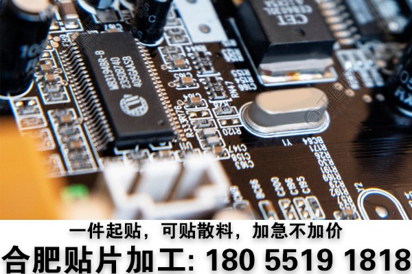 合肥貼片smt 淮上(superior)pcb貼片電子貼片